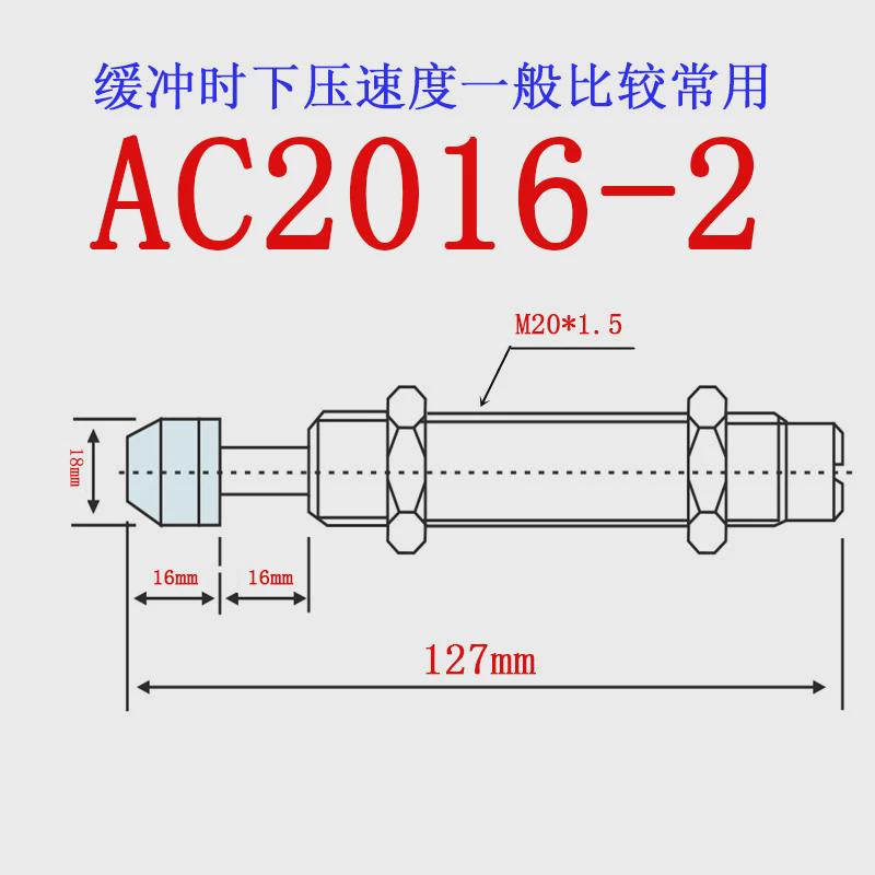 油压缓冲器ac1612/1620/2016/2025/2020/2030/2050/-1/-2/-3气缸