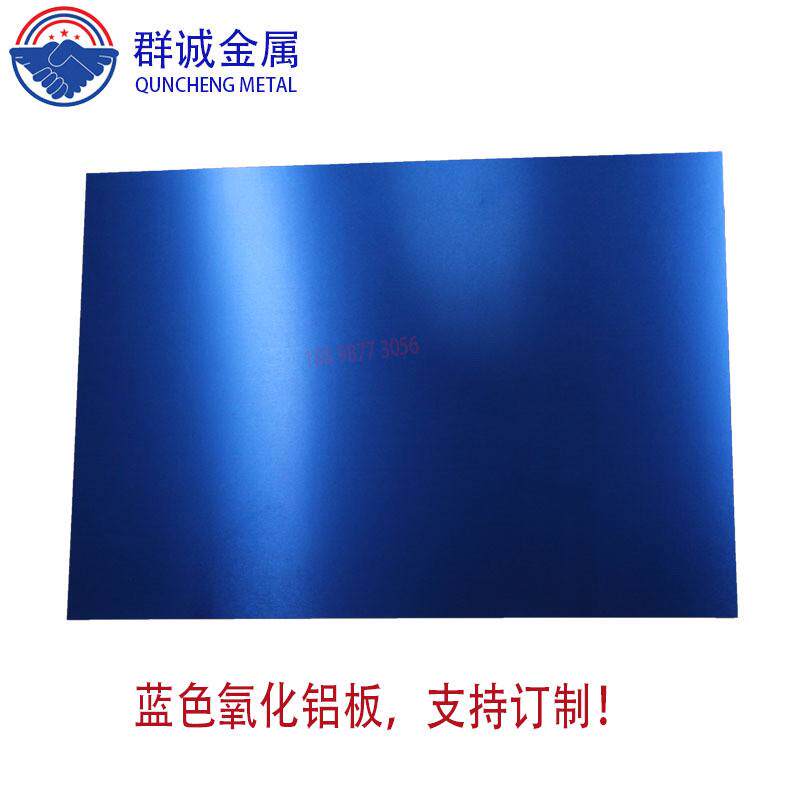 加工定制5052阳极氧化铝板红色蓝色金色标识可选黑色铭牌铝合金材