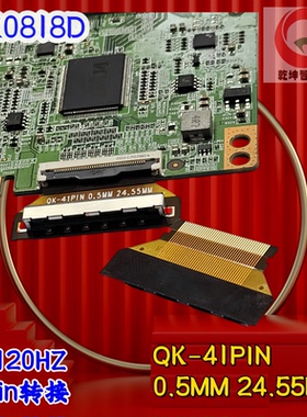 全新2k 4k 51P 30P转接头 带卡转FPC-51P软排线接口  41PIN 120HZ