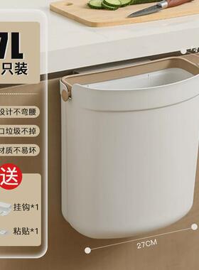 86m0厨房垃圾桶挂式壁挂垃圾桶家用收纳垃卫生间厕所橱柜桶