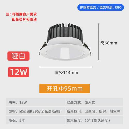 防水led筒灯嵌入式80开孔家用卫生间厨房筒灯防雾防潮深防眩酒店