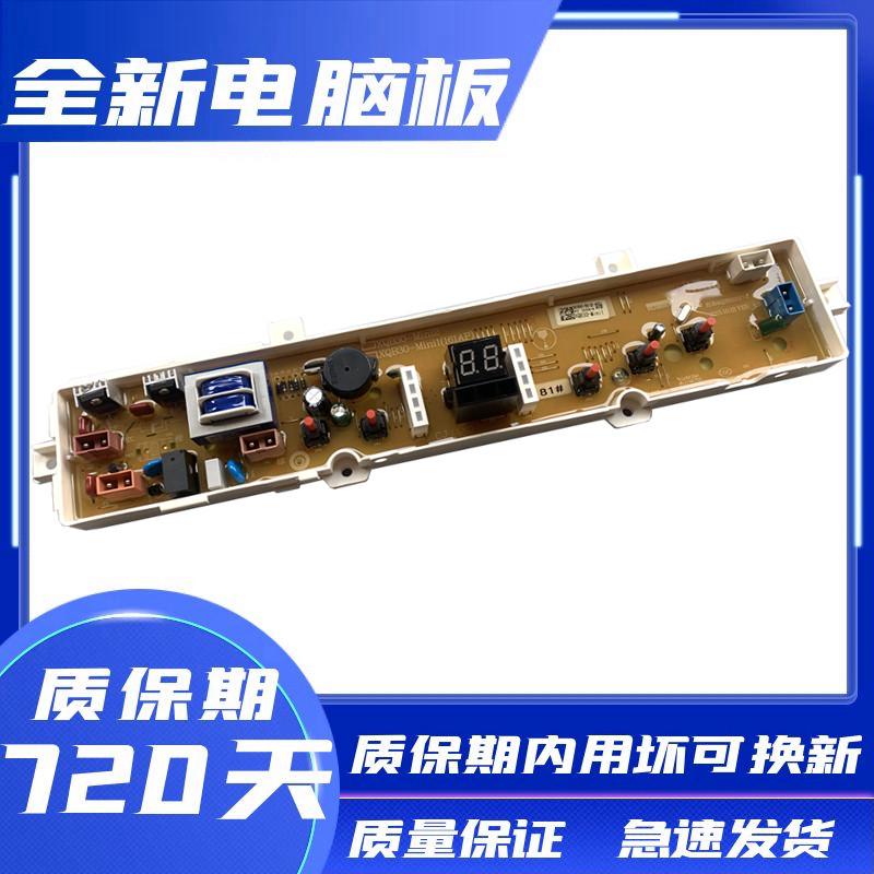 三洋洗衣机电脑板XQB30-mini1 XQB30-Minil 主板控制板原厂全新