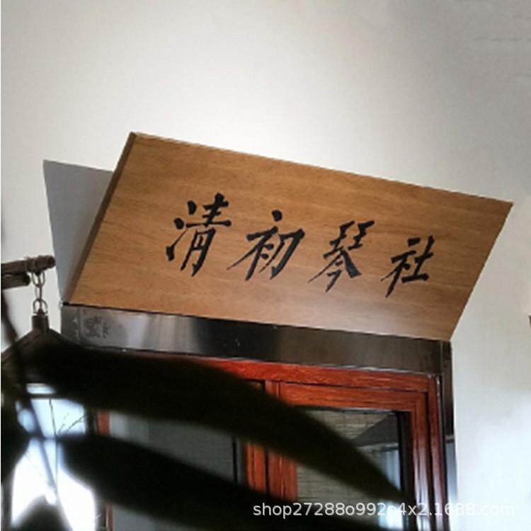 老榆木牌匾定做门头店铺仿古招牌logo门板木雕创意老公司开业门牌