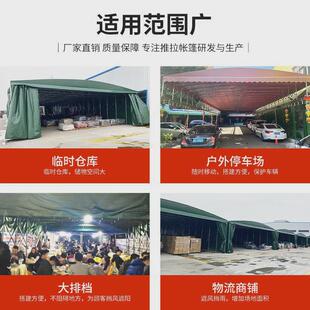 大型推拉雨棚活动伸缩雨蓬夜市厂房仓库移动棚篮球场遮阳帐篷定做