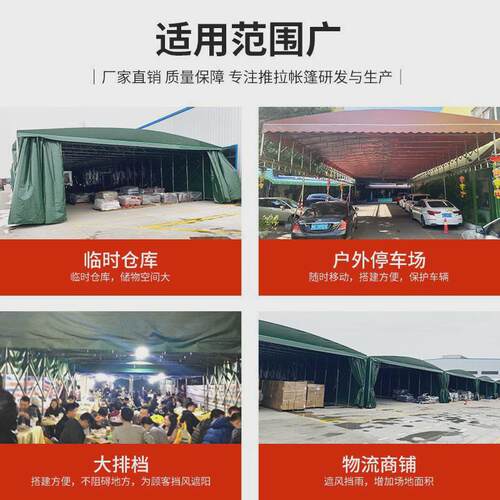 大型定做移动伸缩雨蓬夜市厂房仓库活动棚篮球场遮阳帐篷推拉雨棚