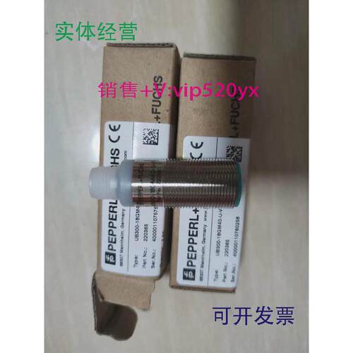 现货供应倍加福UB300-18GM40-U-V1(P+F)超声波接近开关/传感器(22