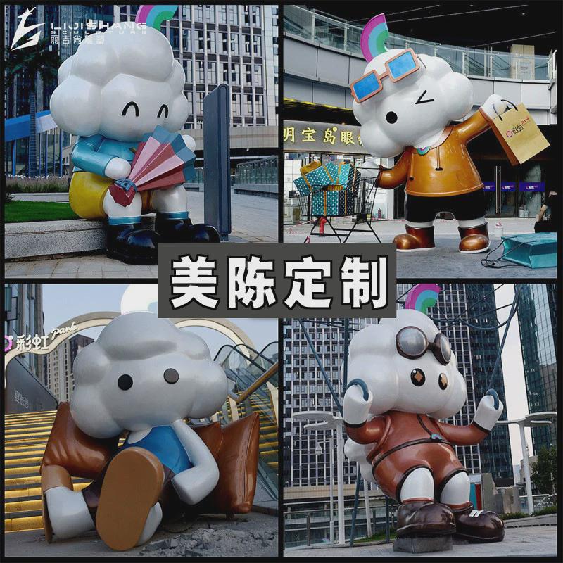 大型网红打卡卡通雕塑户外商场商业街城市景观美陈玻璃钢雕塑厂家