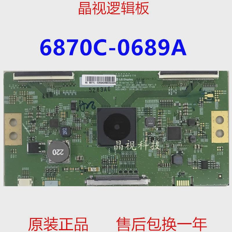 全新原装 LG V17 65 UHD 60HZ vey1.0 6870C-0689A 逻辑板
