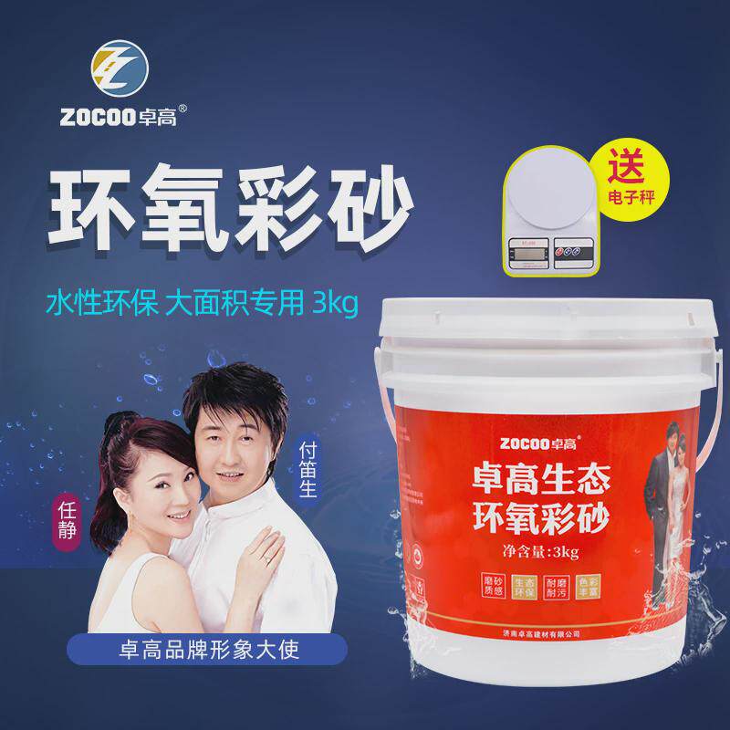 卓高美缝剂家用环氧彩砂填缝剂防水防霉瓷砖地砖专用美缝胶水性