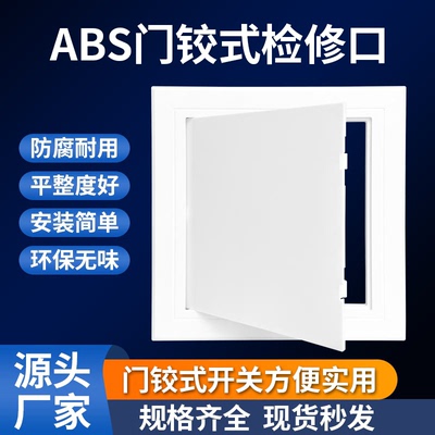 可开检修口下水管墙面检查口管道盖板塑料厨房卫生间下水道装饰盖