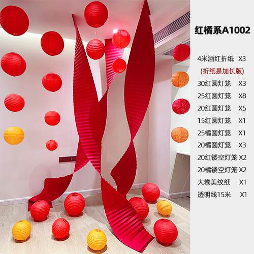 婚房布置用品装饰晨袍拍照背景墙黑色幕布结婚新房客厅长条喜婚礼