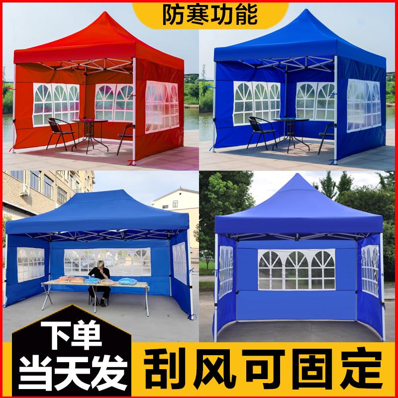 四脚大伞帐篷户外伸缩遮阳棚雨棚夜市摆摊用围布四面防雨透明雨蓬