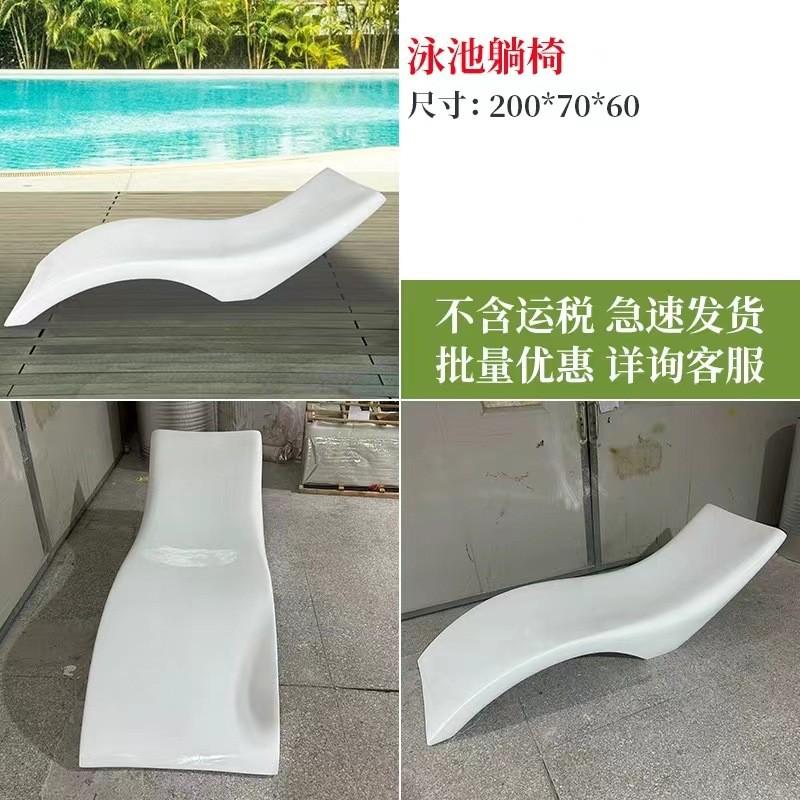 户外躺床庭院休闲椅防晒玻璃钢沙滩椅单人躺椅别墅露天游泳池酒店