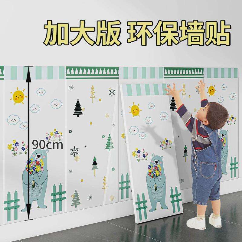铝塑板自粘仿瓷砖墙贴儿童房幼儿园墙面装饰墙裙墙板墙纸防水防潮