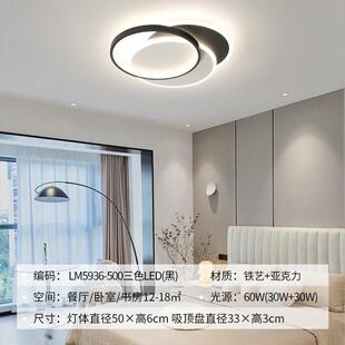 吸顶灯2023新款灯具现代简约大气led全屋组合套餐创意大厅客厅灯