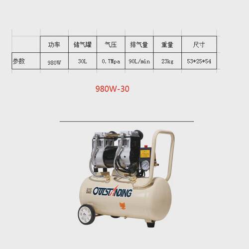 数码设备维修奥突斯30l空压机活塞式空压机手机维修工业压缩机