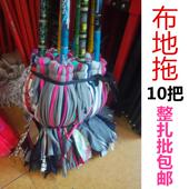 y0ez批发老式 布拖杂色地拖不掉毛墩布柄竹头拖把工厂学校办公室家
