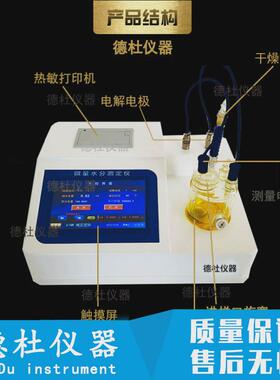 ws-3300卡尔费休库仑法微量石油化工水分测定仪微量水分测试2024