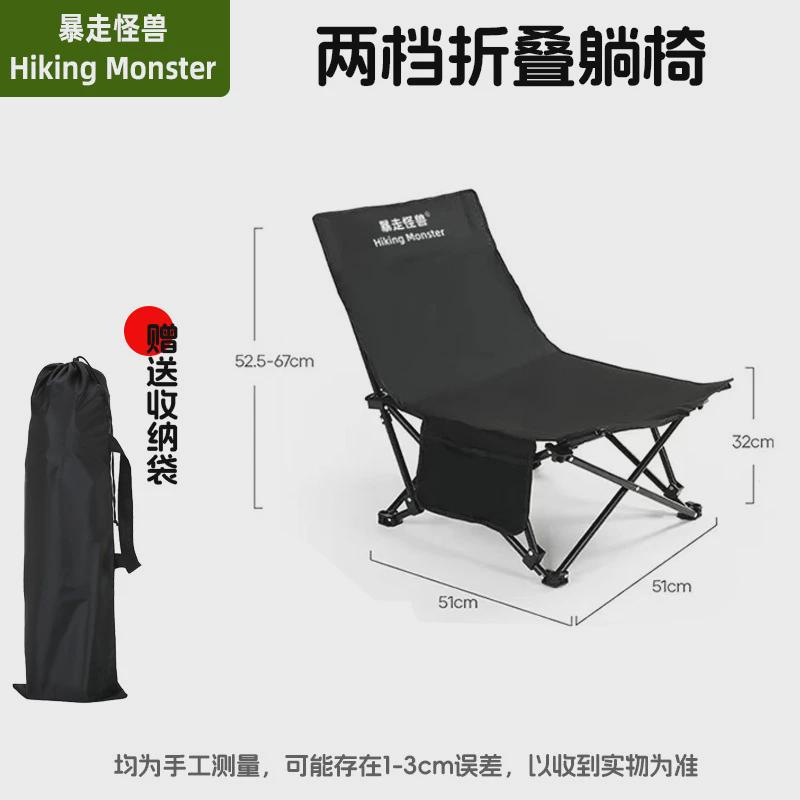 【暴走怪兽】多功能躺椅户外折叠便携椅露营野外沙滩椅办公室午休