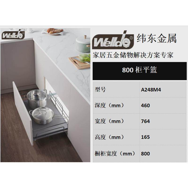 welldo纬东厨房地柜炉台碗碟橱柜抽屉式炉台拉篮拉篮扁铁平拉篮