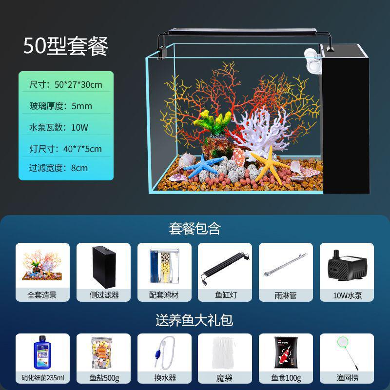 客厅小型鱼缸家用免换水金鱼缸净水玻璃三合一超白循环侧滤桌面缸