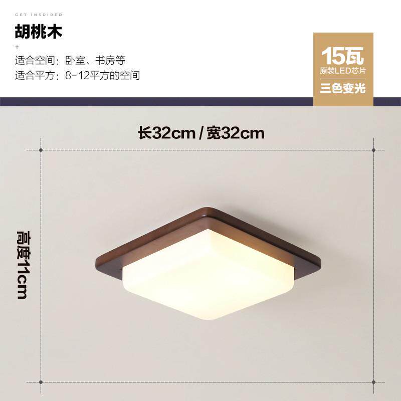 日式灯具卧室灯客厅灯北欧木质吸顶灯正方形房间灯实木灯