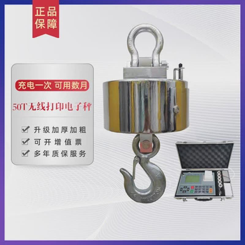 称重无线打印手提电子吊秤厂家货源2t3t5t10t直视电子吊秤吊秤