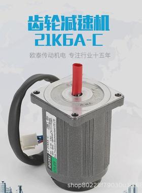光轴直供outai小型减速调速电机2ik6ra-c微型厂家电机
