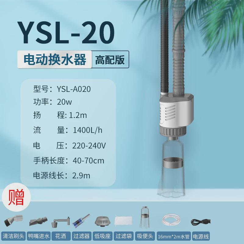 yee便器自动换水器电动吸鱼缸加水器抽水吸水泵清理洗沙吸鱼粪便