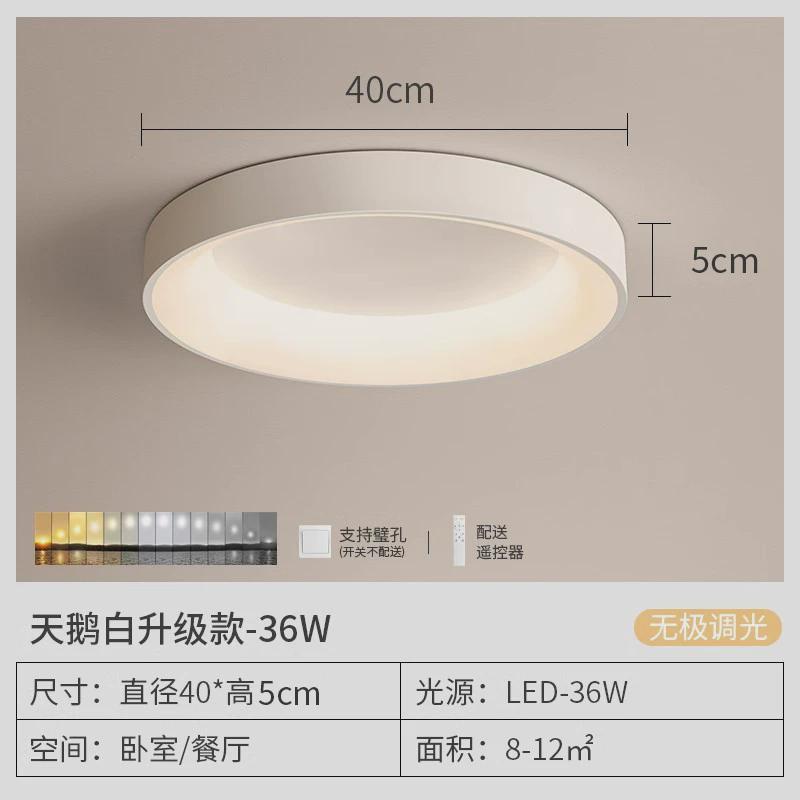 北欧护眼卧室灯极简现代简约led吸顶灯书房主卧2024新款中山灯具