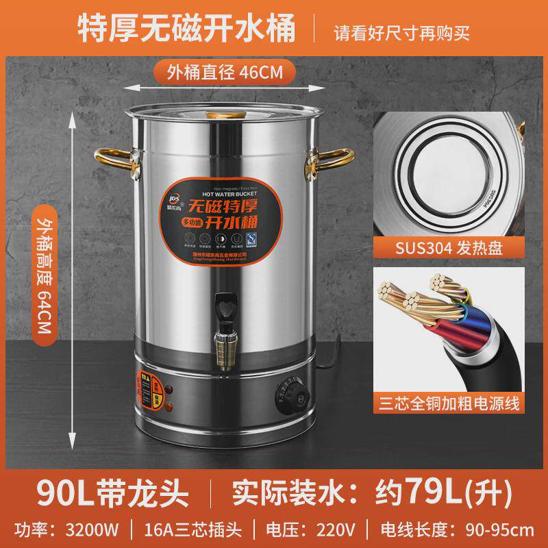 电热烧水桶保温一体商用开水桶大容量煲保温桶水锅加热汤桶月子桶