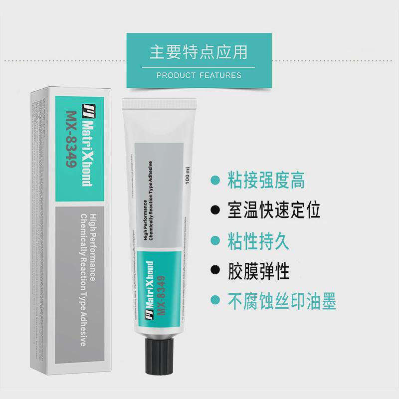 强力视窗组装胶粘剂不腐蚀丝印油墨胶水电子触摸屏边框粘接密封胶