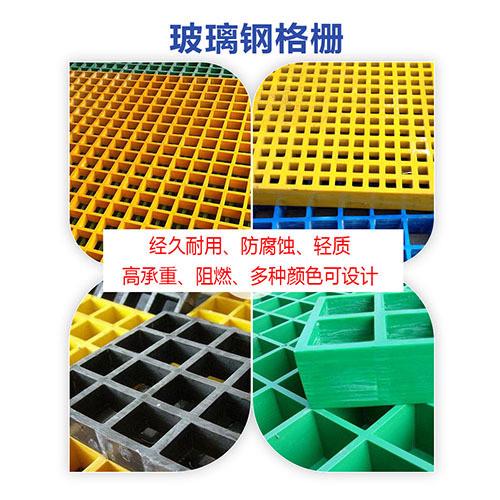 玻璃钢格栅洗车房地格栅板池篦子鸽子舍养殖场光伏走道树地沟盖板
