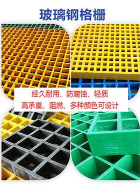 玻璃钢格栅洗车房地格栅树池篦子走道舍养殖场光伏鸽子板地沟盖板