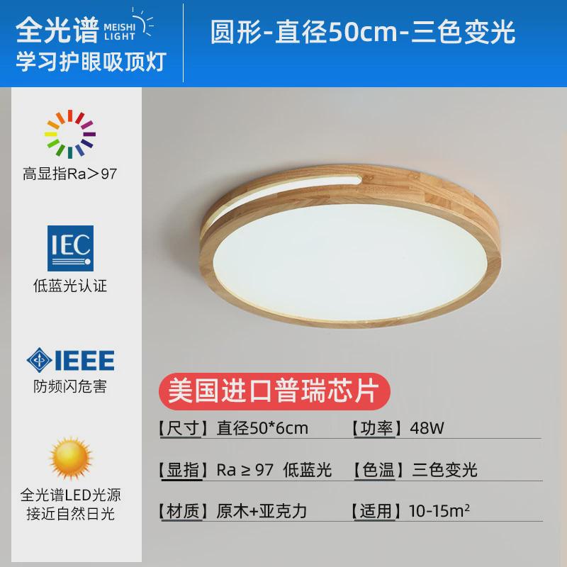 木艺长方形圆形实木led简约现代灯具北欧风格卧室灯吸顶灯客厅灯