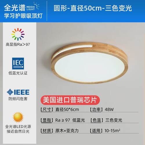 木艺长方形圆形实木led简约现代灯具北欧风格卧室灯吸顶灯客厅灯