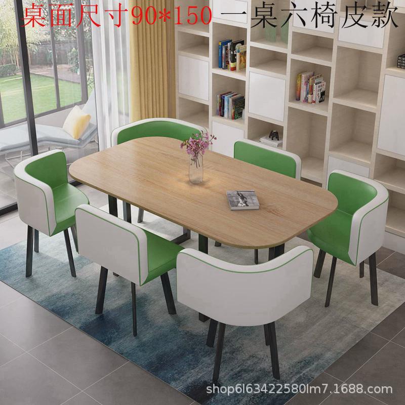 餐桌家用长方形办公会议洽谈接待休闲桌椅组合培训休息区网红6人