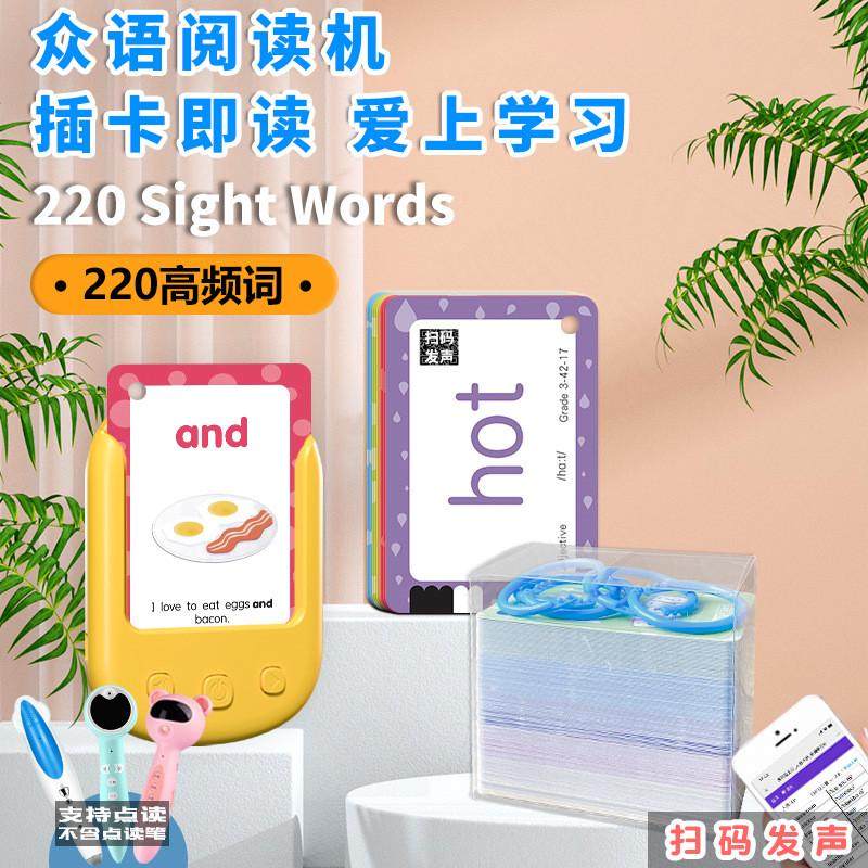 英语高频词汇220SightWords学习卡片少儿单词卡小学教具闪卡,文具电教/文化用品/商务用品,教学标本/模型,淘宝优惠券,粉丝福利购,淘宝优惠卷