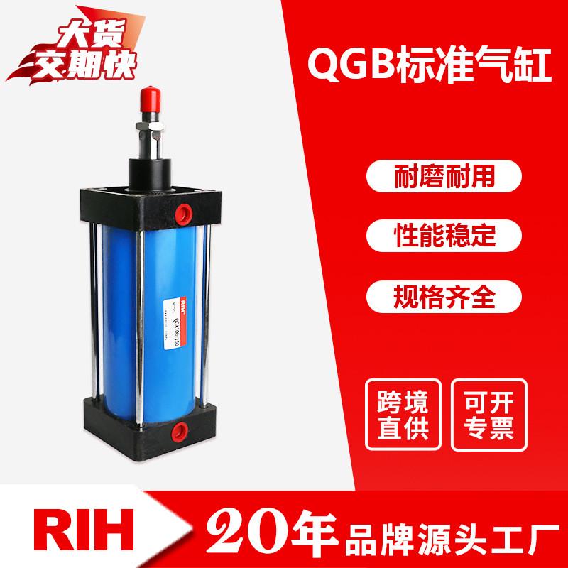 rih瑞亨qgb标准气缸国产重型铁气缸双汽缸大缸径作用气动元件