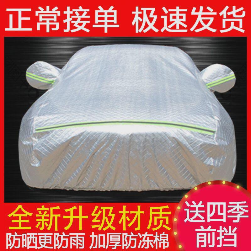 适用奔驰C200L车衣E300LC180GLAGLCE260L防晒防雨加厚车罩套