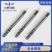 机用合金螺旋丝锥公制螺纹螺旋丝攻四方尖头加长柄硬质合金丝锥