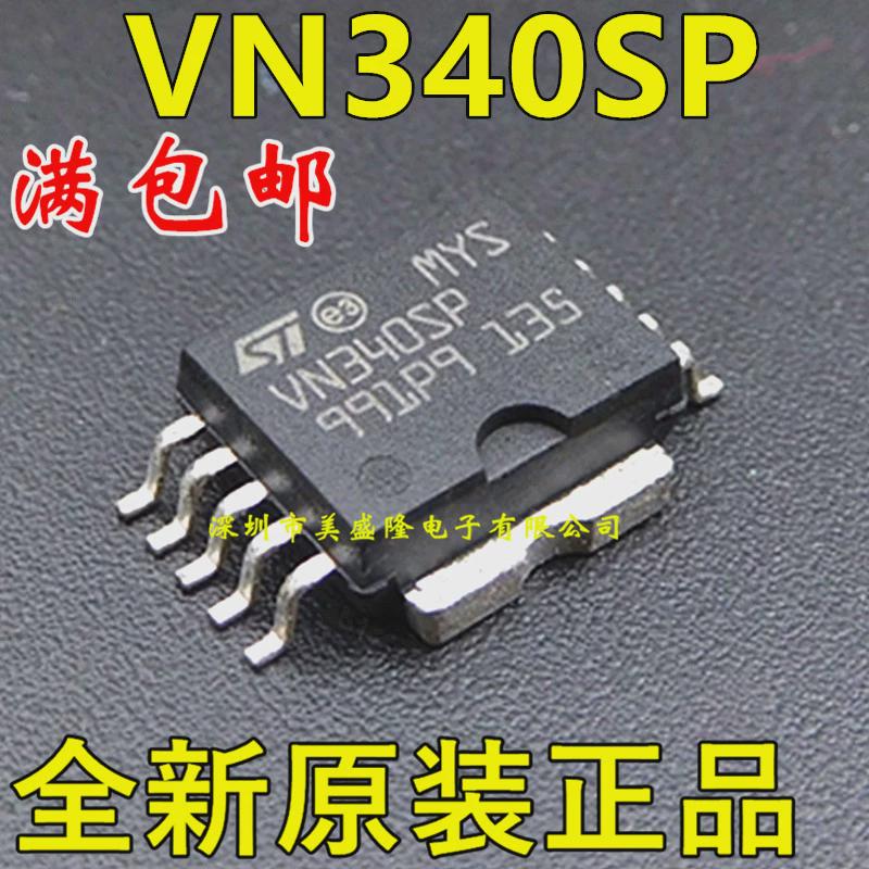 全新原装 VN340SP VN340 贴片 HSOP-10 汽车电脑板芯片 可
