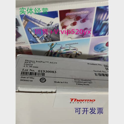 现货供应thermo戴安阴离子保护柱0575740529620460740631544X50mm