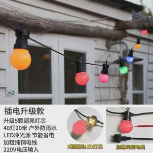 彩灯户外夜灯装饰灯灯泡挂灯庭院花园防水灯露台灯串圆球景观