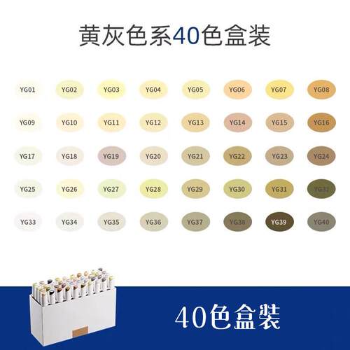 红斯塔9400夏克梁200色马克笔套装sta灰黄灰蓝灰绿灰中灰色
