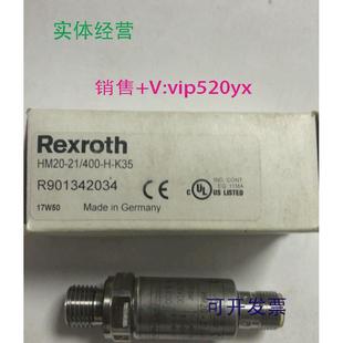 K35压力开关R901342034 现货供应Rexroth力士乐HM20 400 全