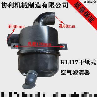 时风五征三轮农用车K1317干纸式油浴式空气滤清器总成过滤器