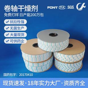 连包干燥剂细孔硅胶自动化连包投包机 厂家供应半流动上机卷轴链式
