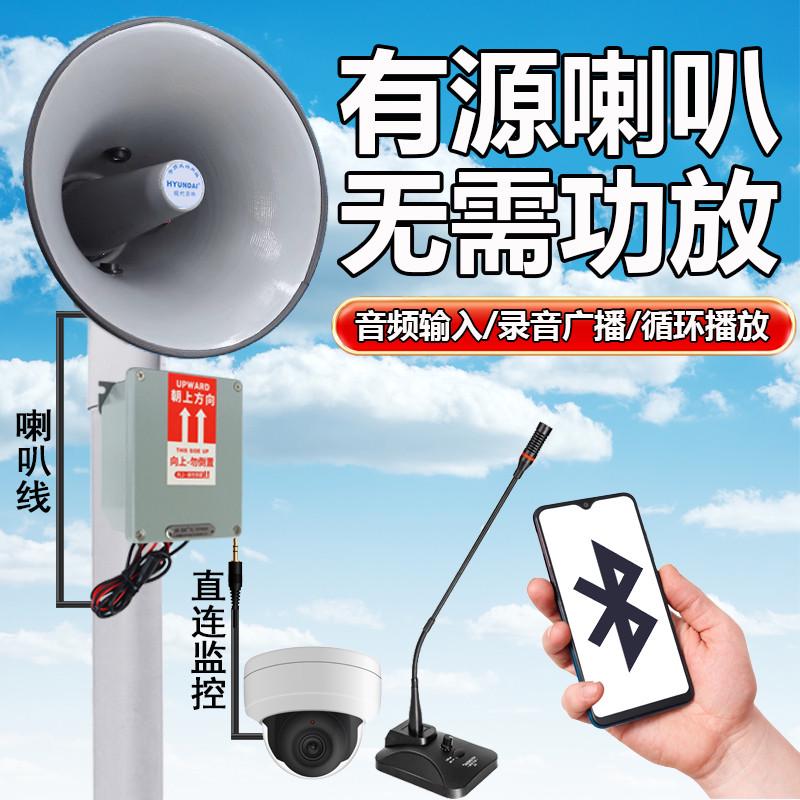 锁声有源扩音器监控摄像头外接高音扬声器户外防水喊话广播大喇叭