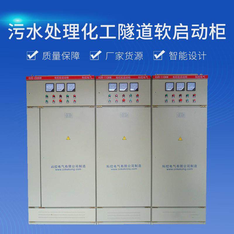 现货污水处理工业化软启动柜自动化智能化电厂隧道配电柜汽车配电,电子/电工,强电布线箱,淘宝优惠券,粉丝福利购,淘宝优惠卷